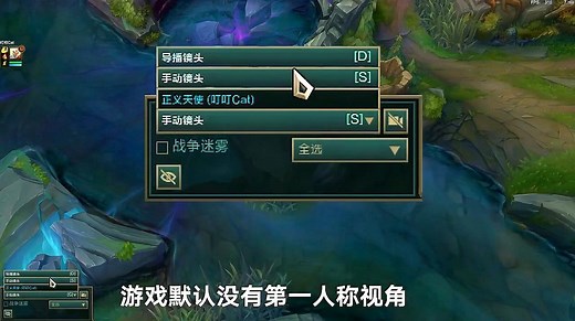 英雄联盟3D视角教程！如何开启隐藏的3D视角！