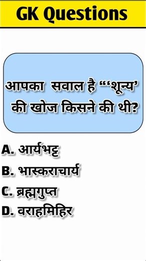 Hard GK Quiz 2026 #gkquestions #gk #braintest #generalknowledge #gkquiz #study