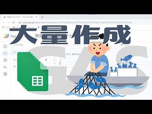 【Google Apps Script（GAS）】スプレッドシートを一括複製する方法 - 大量作業もスグに完了！ -【業務効率化】