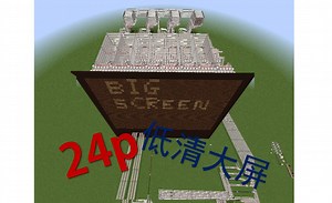 【MC】如何用红石电路造一个显示屏？