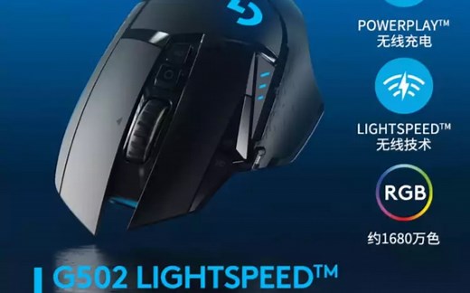 罗技G502与外星人310M两款鼠标的介绍