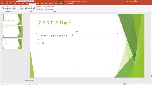 015.文本文件创建、编辑和显示的命令