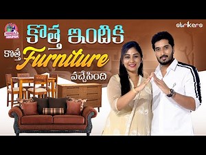 కొత్త ఇంటికి కొత్త Furniture వచ్చేసింది || Manjula Nirupam || Strikers