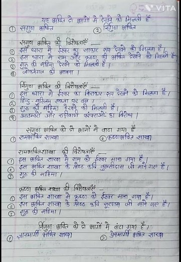 "पद्म साहित्य" 'आदिकाल, भक्तिकाल, रीतिकाल' Full class 12 Hindi grammar #viral