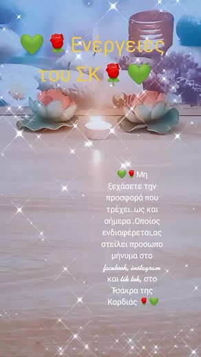 Βίντεο χρήστη Τσάκρα της καρδιάς (@13tsakra) με μουσική πρωτότυπος ήχος - Τσάκρα της καρδιάς