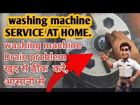 washing machine लोड नहीं उठा रही ।तो ये वाली खराबी है।।washing machine load nahi le rahi hai