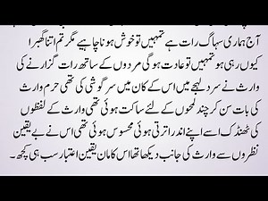 Complete Romantic Novel /Short Urdu Novel/ Urdu Romantic Novels"