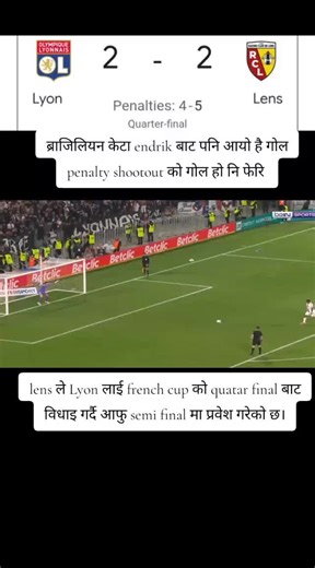 Lyon's Narrow Loss to Qatar Final: Insights from Endrik's Performance