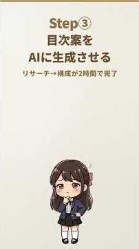 PerplexityでKindle原稿リサーチを全自動化する方法【外資コンサルが実演】