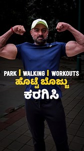 8.2K views · 12K reactions | Park Workout to Burn Belly Fat  Don’t...