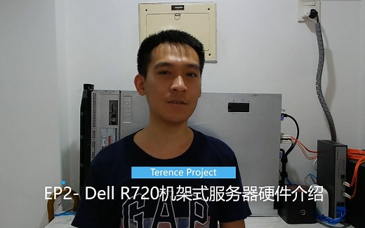 EP2- Dell R720机架式服务器硬件介绍