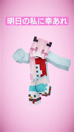 明日の私に幸あれ【おらこちゃん】#踊ってみた #shorts