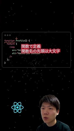 Reactコンポーネントの基本 #react