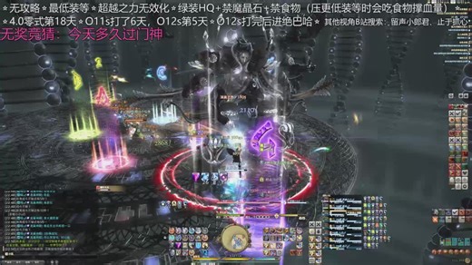【直播回放】O12s 见到全归档，反韭小队 无攻略零式欧米茄 2026年3月21日（Part 2）