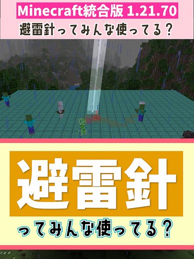 初心者向けの避雷針の使い方と応用例