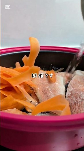 赤魚とにんじんをレンチン10分✨たんぱく質とβカロテンで免疫サポート！ピーラーにんじんで甘みアップ。忙しい日のやさしい煮付けに◎ #簡単レシピ #管理栄養士 #おうちごはん #無添加 #天然無添加