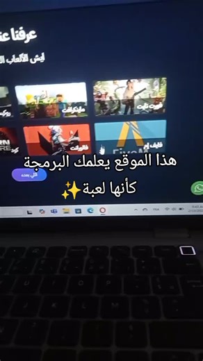 تعلم البرمجة كأنها لعبة بطرق ممتعة