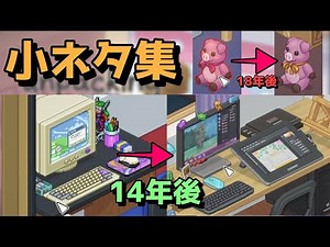【Unpacking】時系列で変化する小ネタ集/ステッカー入手方法解説