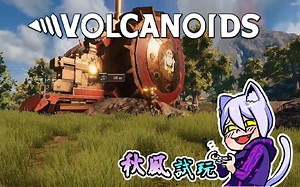 Volcanoids 火山爆发 - 生存的目标 抢矿抢车 抢回这座岛