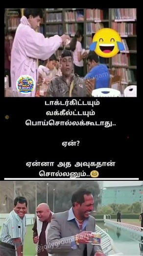 Doctor vs Lawyer Comedy 😂 | Cinema Style Meme Fun | Tamil Shorts