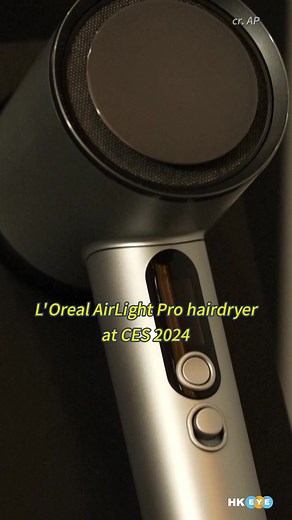 Using infrared light, L'Oreal AirLight Pro hairdryer at CES 2024 advocates for energy efficiency and healthier hair. ----------------------------------- For further details, please stay updated through: Twitter: https://twitter.com/Warm_Talking TikTok: https://www.tiktok.com/@hkeye_?lang=en #CES2024 #Hairdryer #Technology #AI #LOreal #Infraredlight #Selfcare #Hair #Lifestyle #HongKong #WarmTalking #Hkeye | HKeye