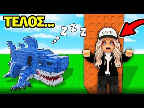 ΜΗΝ ΞΥΠΝΗΣΕΙΣ ΤΟΝ BRAINROT! 😱 Roblox