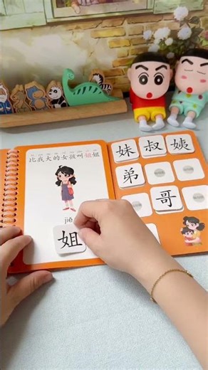 Word recognition quiet book for child literacy and early learning.