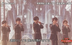 【ARASHI】I'll be there 现场合集