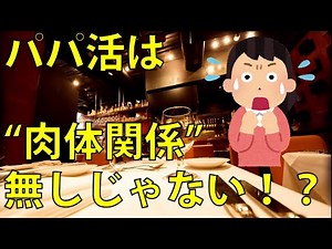 Sugar daddy doesn't just mean eating!