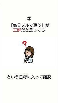 【実は超危険】 A型就労を辞めやすい人の特徴 #A型就労 #退所
