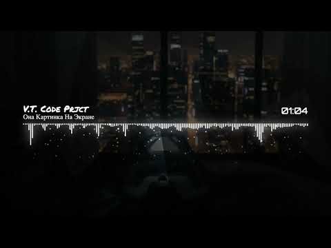 V.T. Code Prjct — Ona Kartinka Na Ekrane (Official Lyric Video)