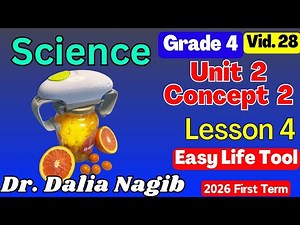 ساينس رابعة ابتدائى ترم اول 𝟐𝟎𝟐6 𝑺𝒄𝒊𝒆𝒏𝒄𝒆 𝗚𝗿𝗮𝗱𝗲 4 Unit 2 𝐂𝐨𝐧𝐜𝐞𝐩𝐭 2 𝐋𝐞𝐬𝐬𝐨𝐧 4