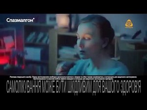 Spasmalgon Ukrainian Commercial