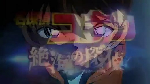 Detective Conan - Private Eye in the Distant Sea Movie 17 Trailer