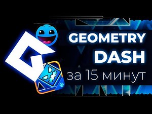 Create Geometry Dash in 15 Minutes | GameMaker