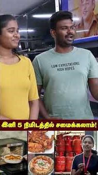 5 நிமிடத்தில் சமைக்கும் அற்புத பெட்டி🔥| Microwave oven Myths | Cooking Guide Tamil 🥳