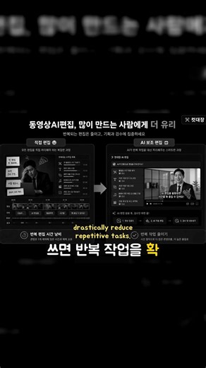 쇼츠 영상 편집 시간 부족할 때 컷대장 AI 편집 프로그램 활용법 #영상편집 #컷대장 #AI편집