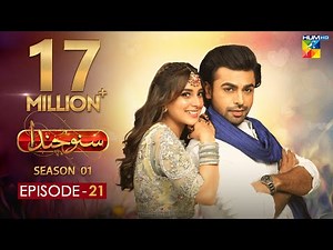 Suno Chanda Episode #21 HUM TV Drama 6 June 2018