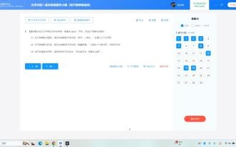 wps文字基本排版-操作小题6