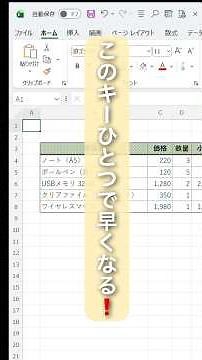 Must-see for beginners! 3 simple but useful keys to remember #Excel #ExcelBeginner #Excel #Office...