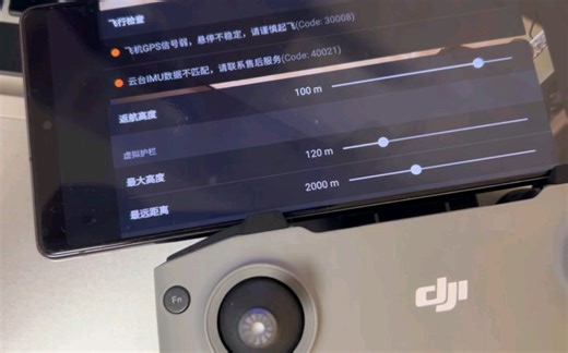 大疆无人机软件故障维修，云台标定报错imu消错，无法起飞40011和40021等教程