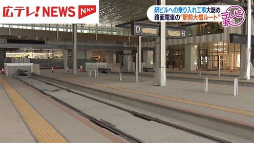 【特集】日本初！路面電車が２階に！ 広島新駅ビル乗り入れの「駅前大橋ルート」 夏の開通に向けた工事は大詰め