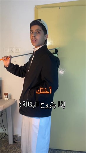 حوار مضحك حول الذهاب للبقالة