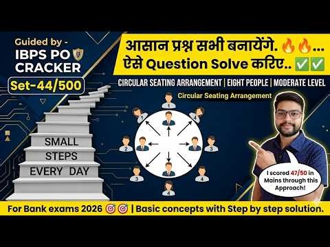 Circular Seating Arrangement 🔥 Most Important Puzzle | Bank Exams 2026