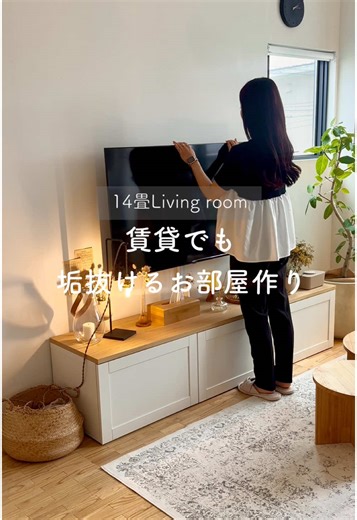 #楽天スパセ #賃貸 #賃貸暮らし #賃貸diy #賃貸インテリア #sale
