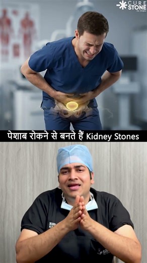 The Shocking "0-Cut" Laser That Vaporizes Kidney Stones! 🤯 | Best RIRS Urologist Gurgaon NCR