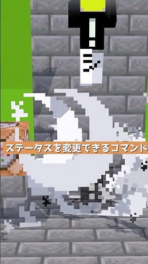 ステータスを変更できるコマンド【コマンド】