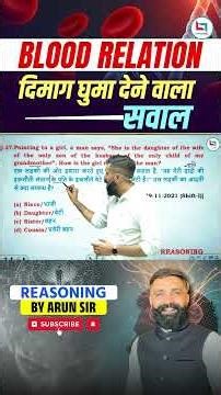 Blood Relation Short Tricks 🔥 Reasoning by Arun Sir