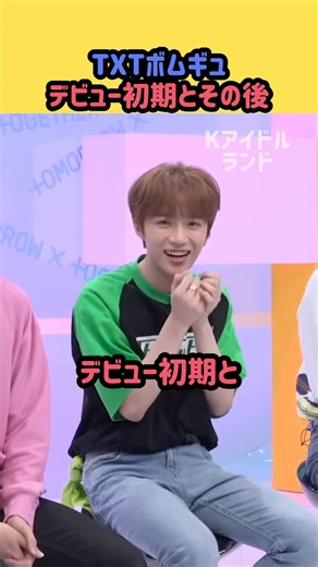 TXT Beomgyu's early debut and subsequent career