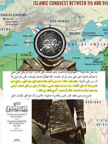 Muawiya: A Significant Figure from Syria's History